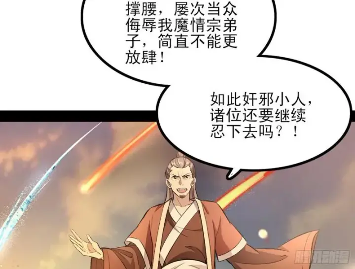 《我为邪帝》打起来了图159