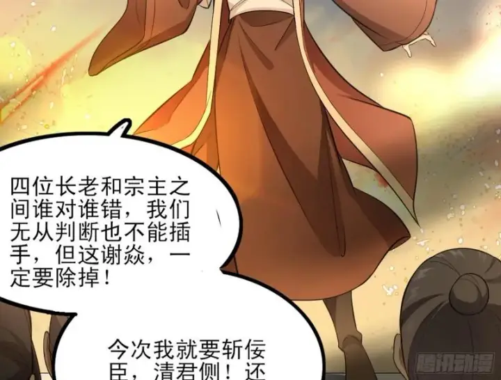 《我为邪帝》打起来了图160