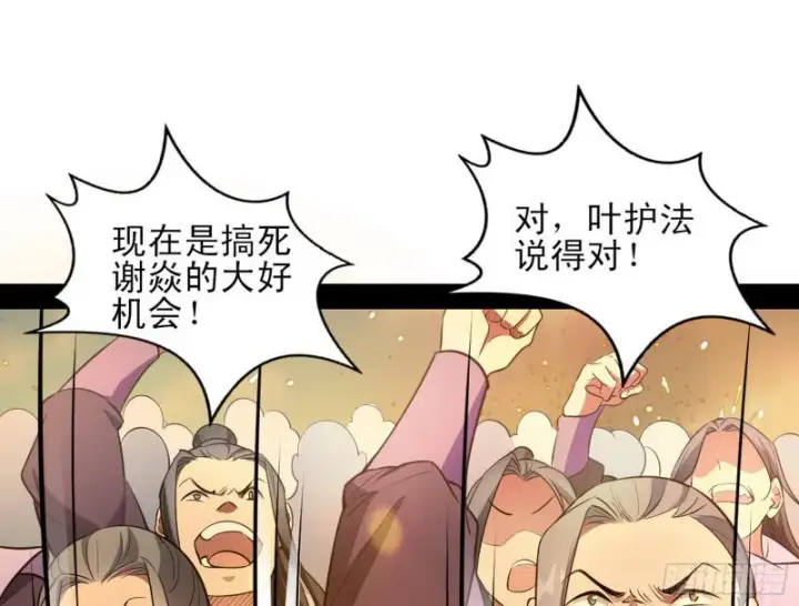 《我为邪帝》打起来了图162