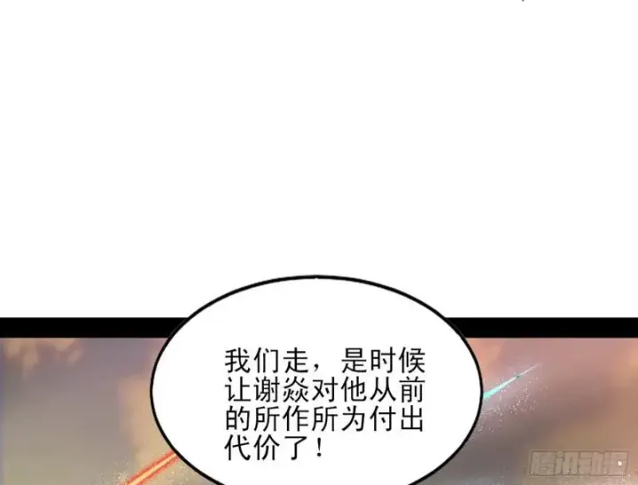 《我为邪帝》打起来了图164