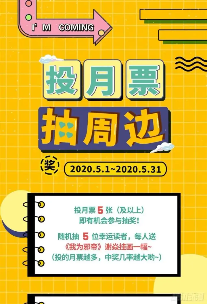 《我为邪帝》打起来了图169