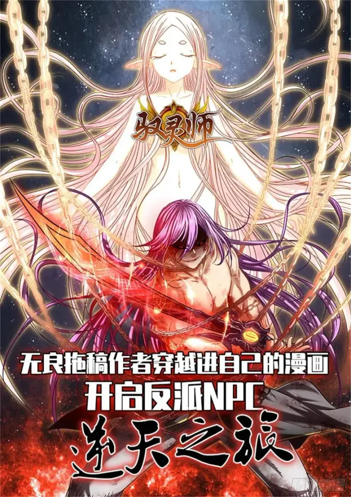 《我为邪帝》打起来了图171
