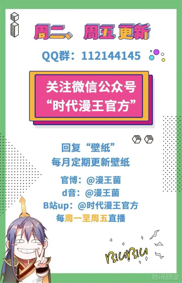 《我为邪帝》打起来了图172