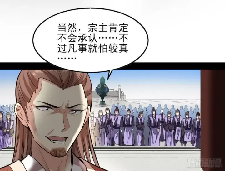 《我为邪帝》打起来了图18