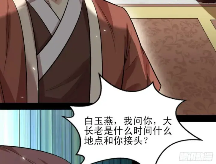 《我为邪帝》打起来了图19