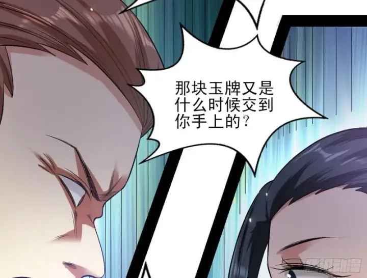 《我为邪帝》打起来了图20