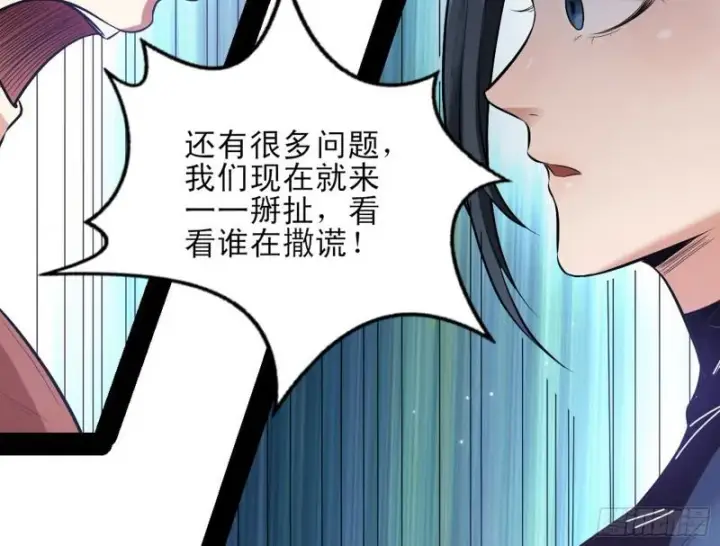 《我为邪帝》打起来了图21