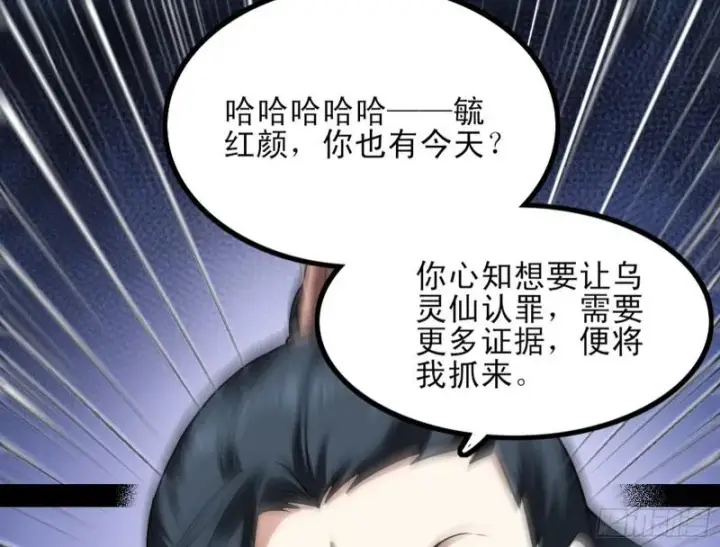 《我为邪帝》打起来了图28