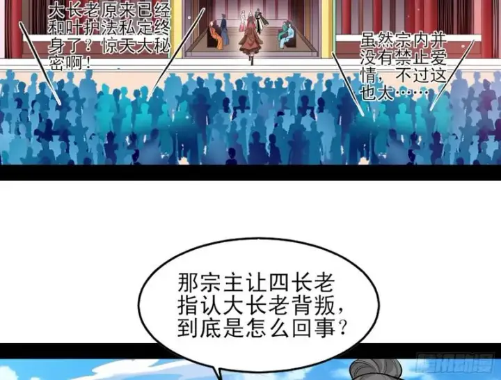 《我为邪帝》打起来了图5