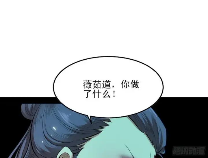 《我为邪帝》打起来了图51