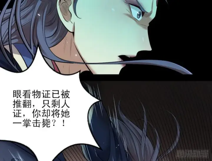 《我为邪帝》打起来了图52