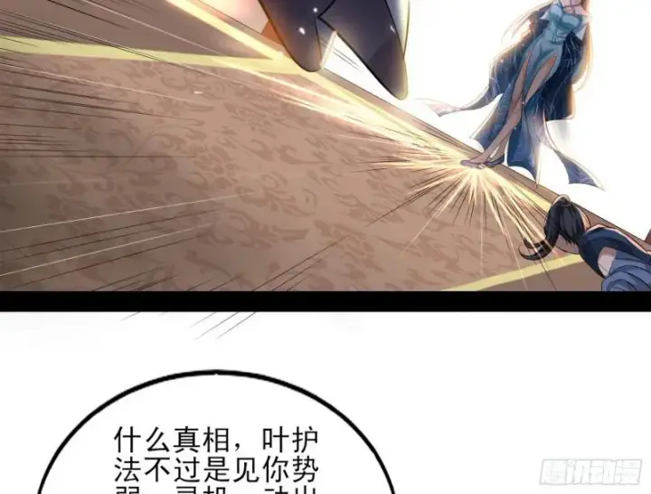 《我为邪帝》打起来了图54