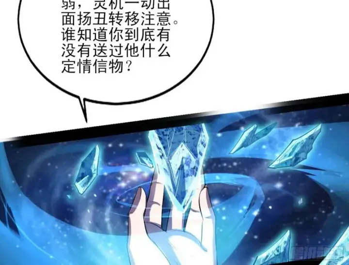 《我为邪帝》打起来了图55