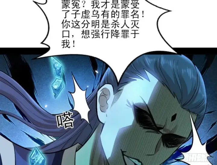 《我为邪帝》打起来了图61