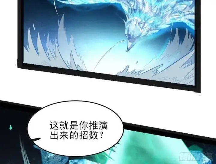 《我为邪帝》打起来了图68