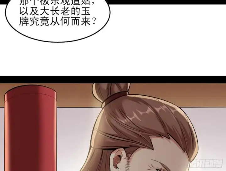 《我为邪帝》打起来了图7