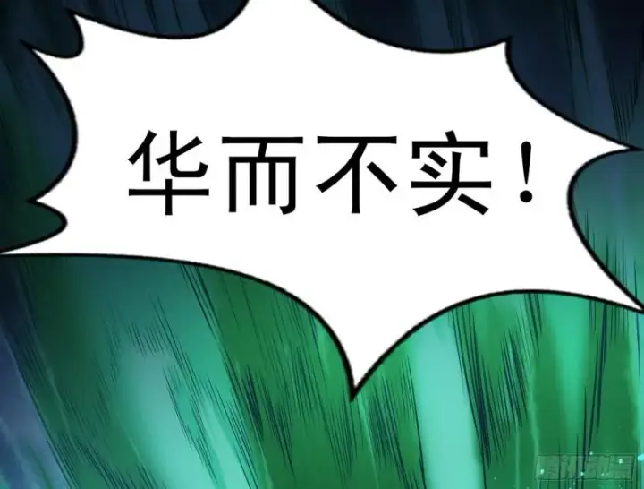 《我为邪帝》打起来了图72