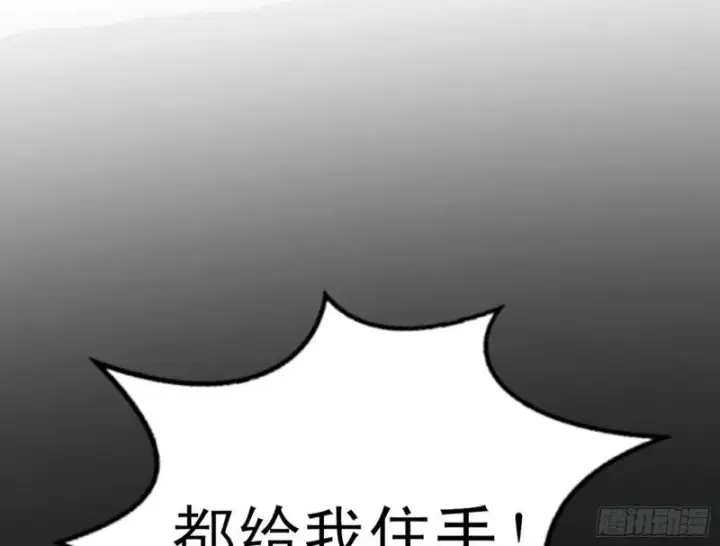 《我为邪帝》打起来了图75