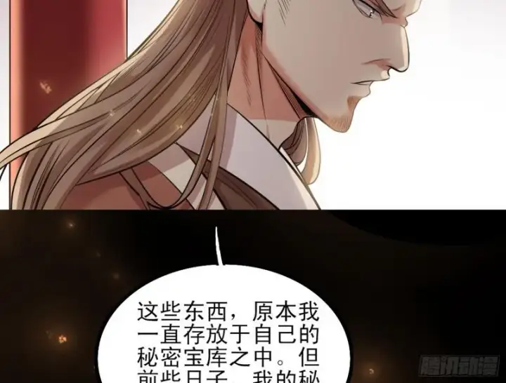 《我为邪帝》打起来了图8