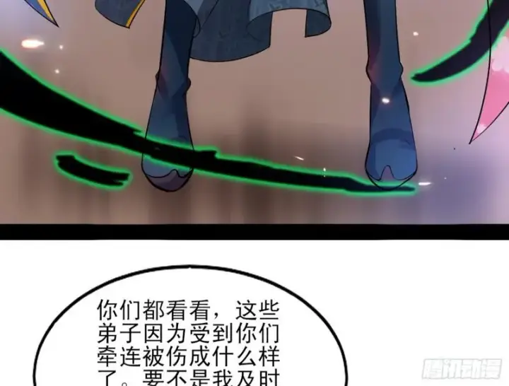 《我为邪帝》打起来了图81