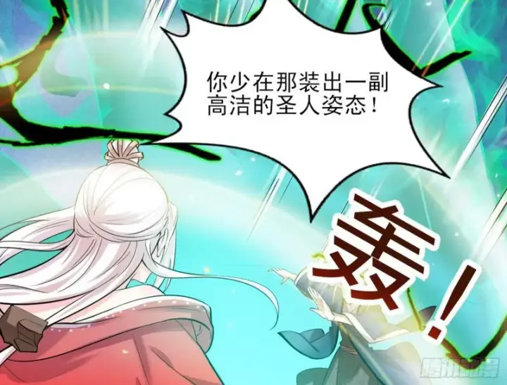 《我为邪帝》打起来了图88