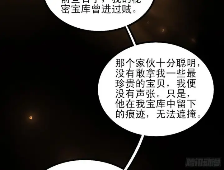 《我为邪帝》打起来了图9