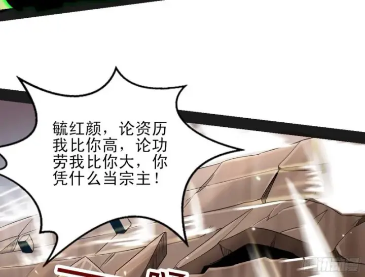 《我为邪帝》打起来了图93