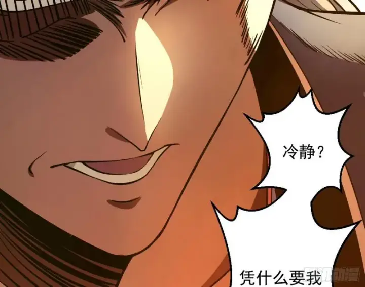 《我为邪帝》乱战图106