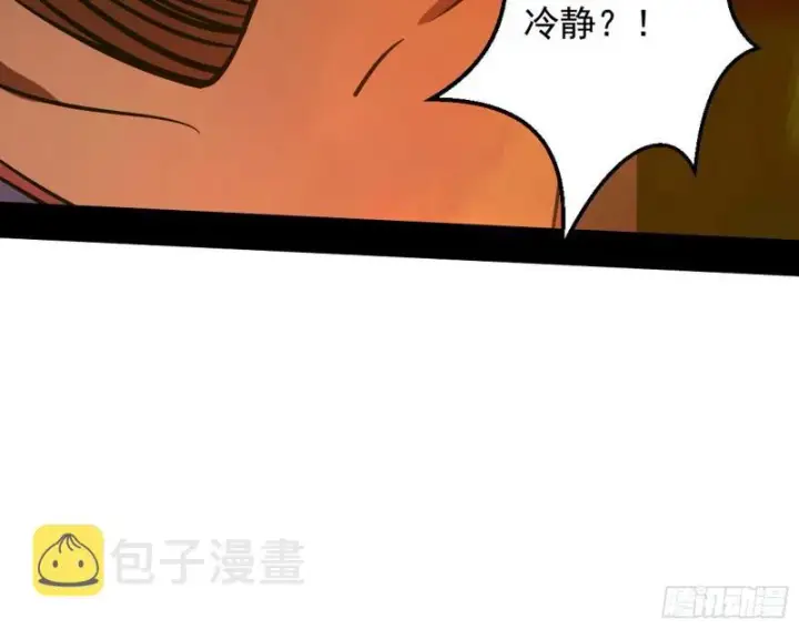 《我为邪帝》乱战图107