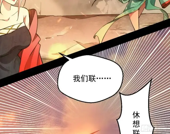 《我为邪帝》乱战图109