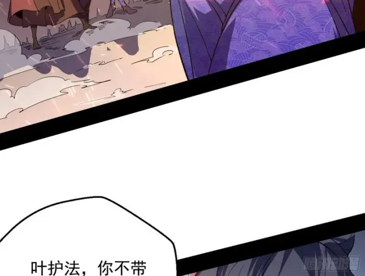 《我为邪帝》乱战图11