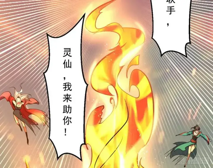 《我为邪帝》乱战图110