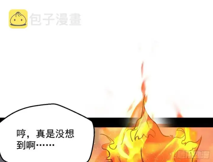 《我为邪帝》乱战图113