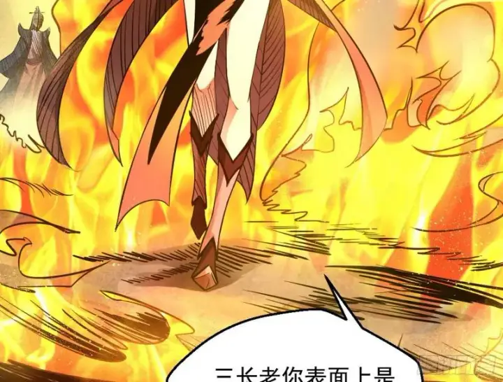 《我为邪帝》乱战图115