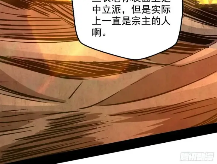 《我为邪帝》乱战图116