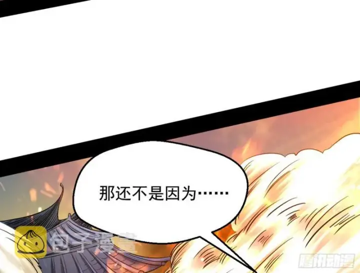 《我为邪帝》乱战图117