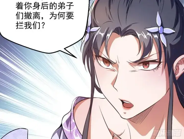 《我为邪帝》乱战图12
