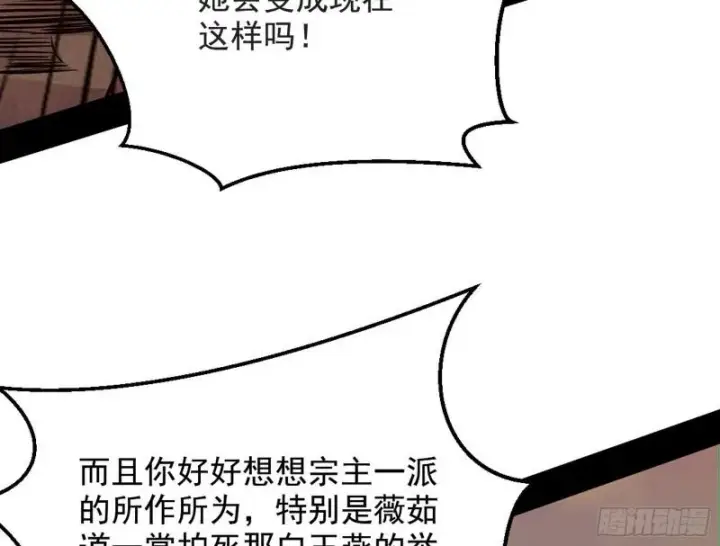 《我为邪帝》乱战图121