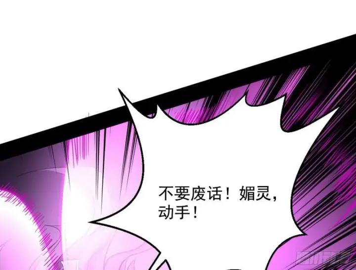 《我为邪帝》乱战图125