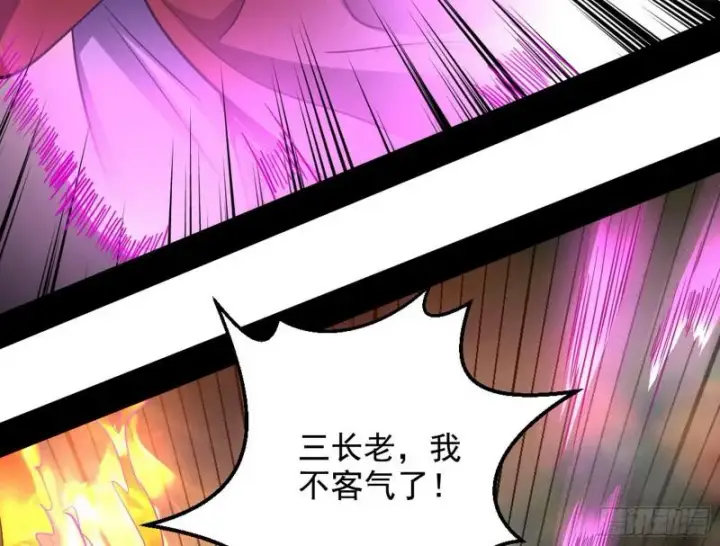 《我为邪帝》乱战图127