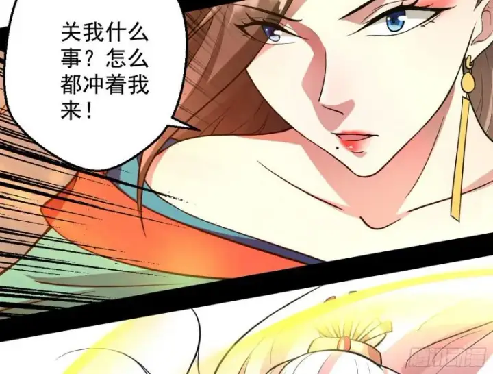 《我为邪帝》乱战图130