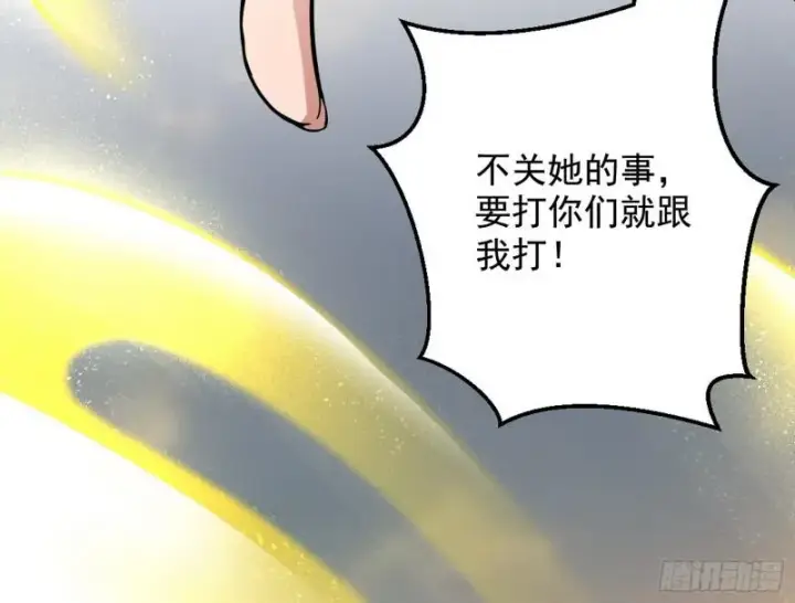 《我为邪帝》乱战图133