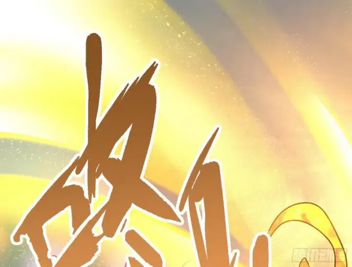 《我为邪帝》乱战图134