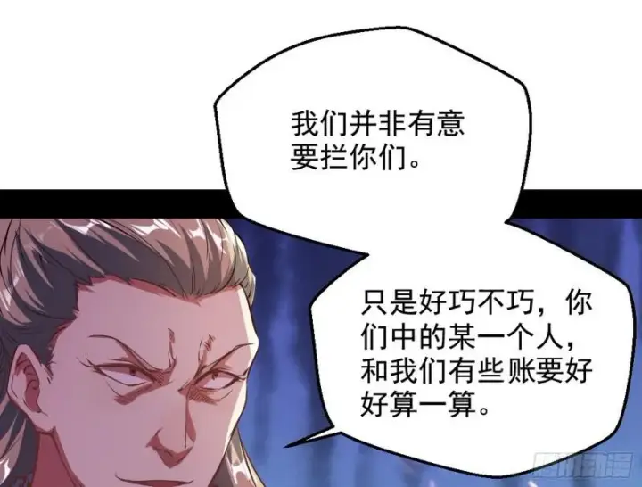 《我为邪帝》乱战图15