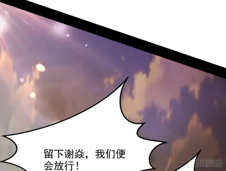 《我为邪帝》乱战图17