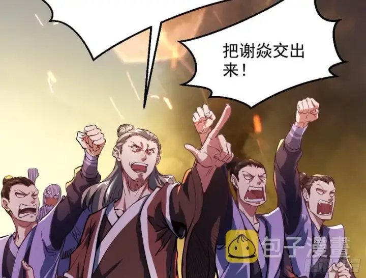 《我为邪帝》乱战图18