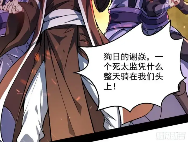 《我为邪帝》乱战图19