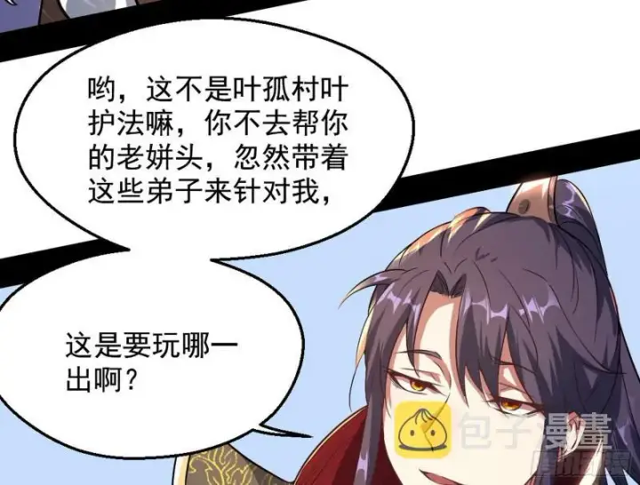 《我为邪帝》乱战图20