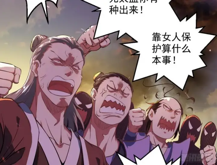 《我为邪帝》乱战图22