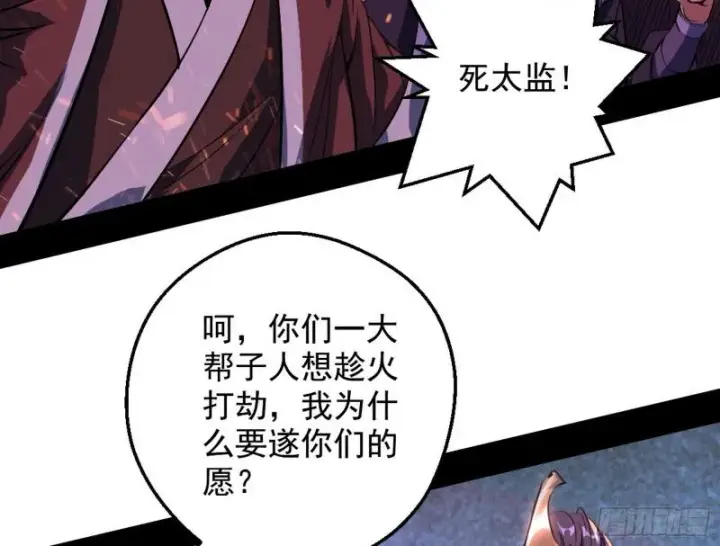 《我为邪帝》乱战图23